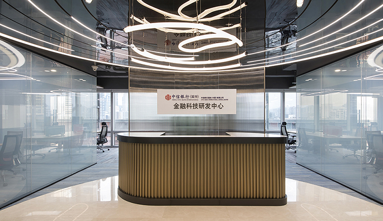 中信銀行 金融科技研發(fā)中心 (780450) - 副本