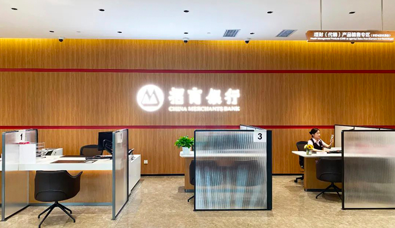 中国招商银行烟台分行