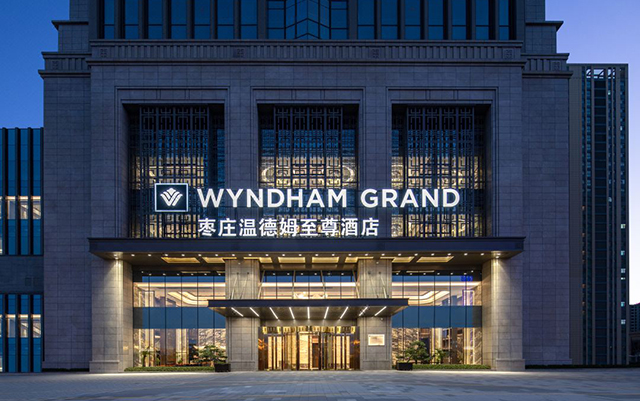 酒店案例 | 冠美&枣庄温德姆至尊酒店,俯瞰天际盛景,执掌城央繁华!