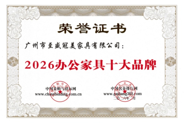 荣耀加冕，载誉前行 | 冠美斩获2026办公家具十大品牌/2026酒店家具十大品牌/2026适老家具十大品牌11项重磅大奖