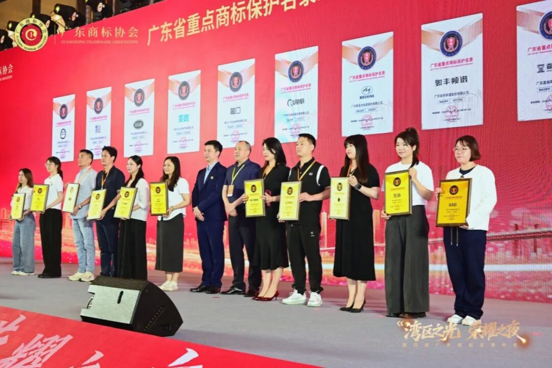 品牌荣誉｜冠美商标入选广东省重点商标保护名录