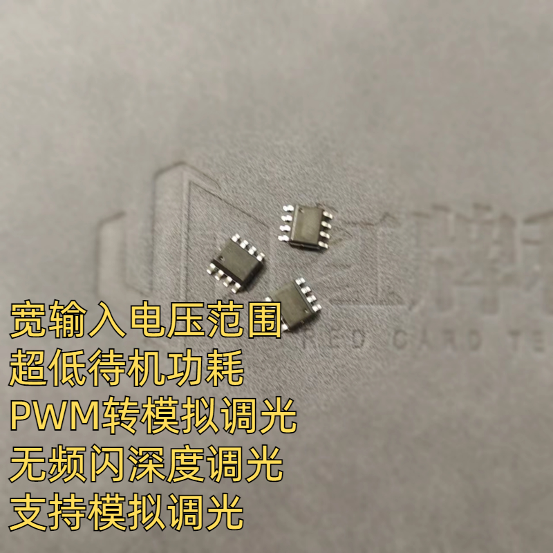 DCDC升压恒流系列支持PWM+模拟调光