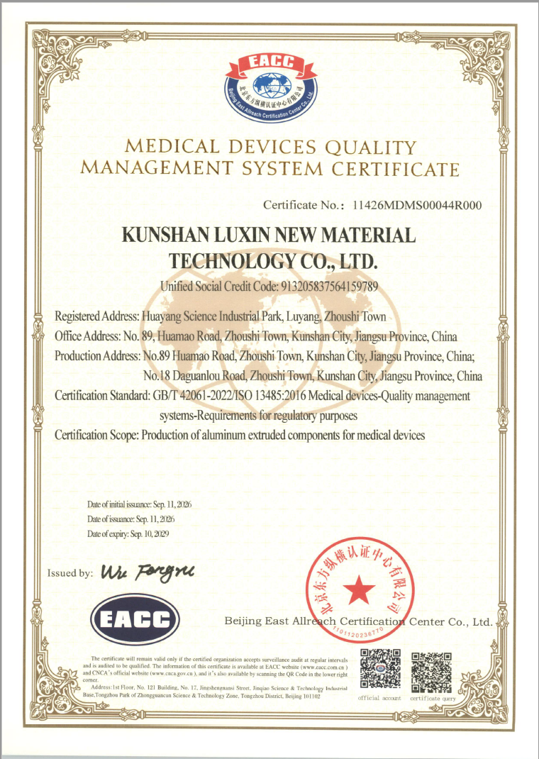 ISO13485 Medical Device Quality Management SystemCertificate