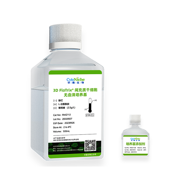 3D FloTrix® 间充质干细胞无血清培养基