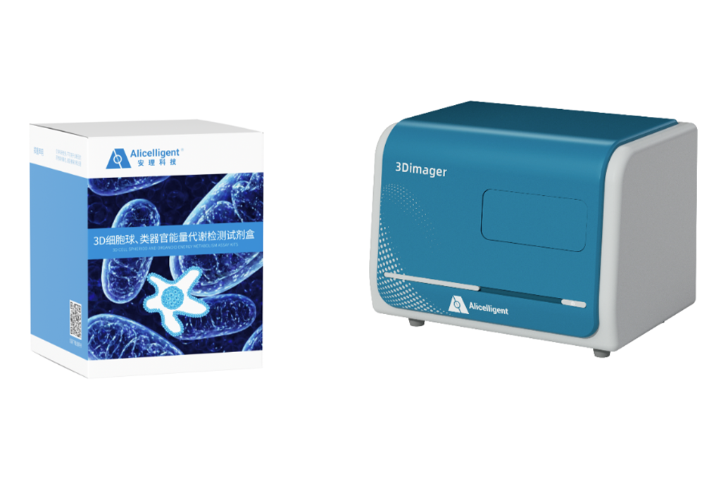 [新品发布]安理科技解锁 3D细胞球与类器官研究新范式