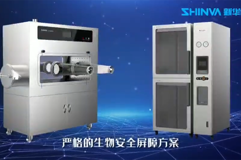 守护生物安全的坚固防线