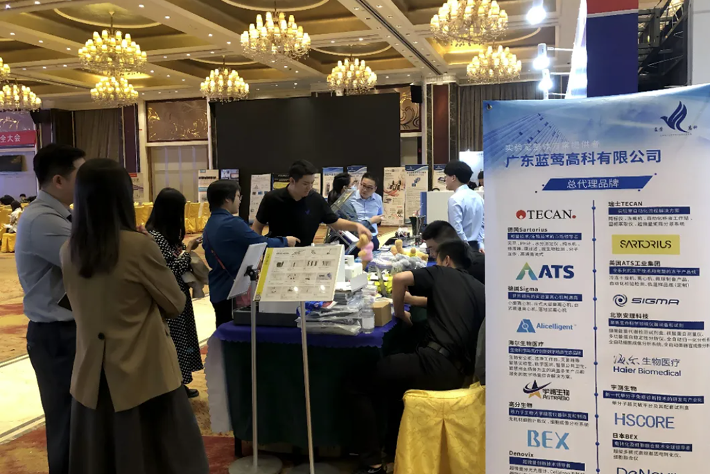 药品质量安全大会圆满落幕，蓝莺高科展现专业风采