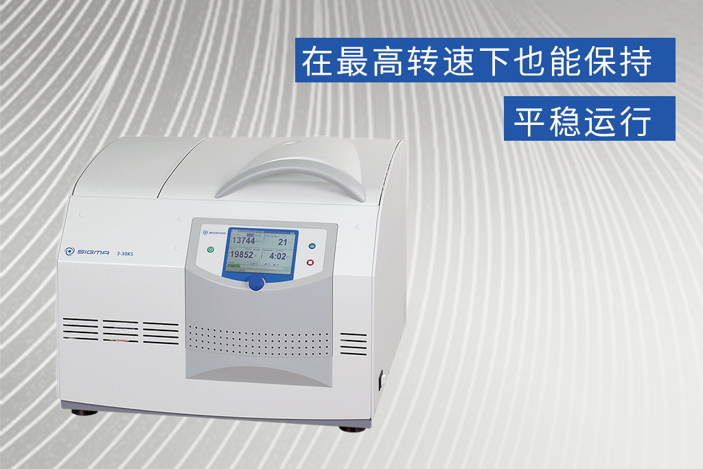 高转速 大容量 满足实验室苛刻离心要求