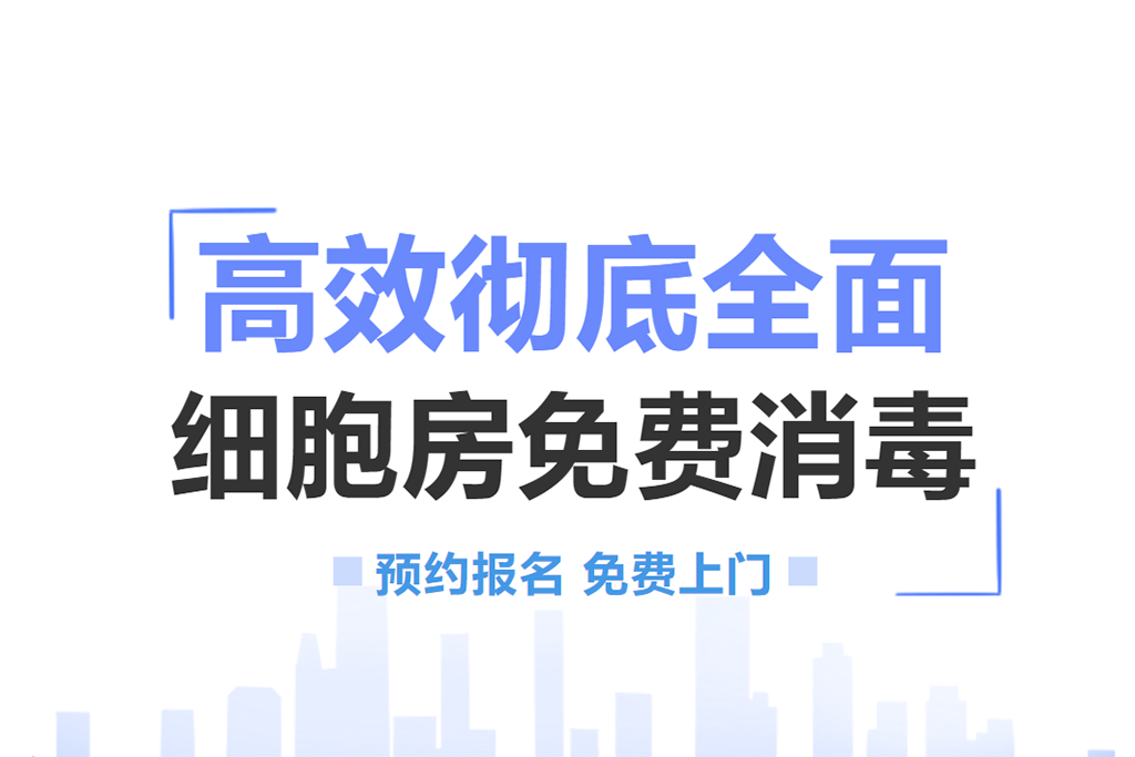 实验室免费消毒！报名即可体验新华医疗过氧化氢雾化消毒器