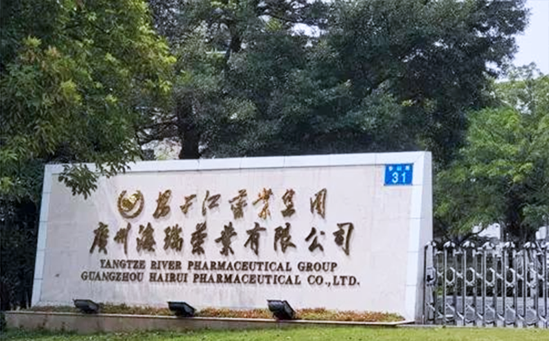 揚(yáng)子江藥業(yè)干線(xiàn)運(yùn)輸