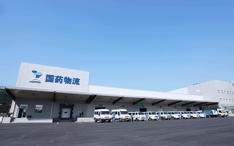 國藥控股醫(yī)藥城配