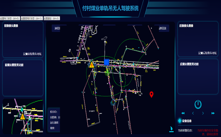 山东能源付村煤业单轨吊无人驾驶系统成功投运