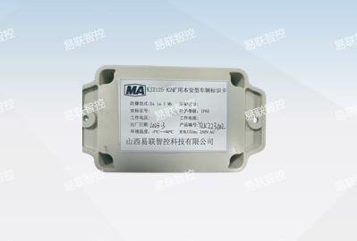 KJ2125-K2矿用本安型车辆标识卡