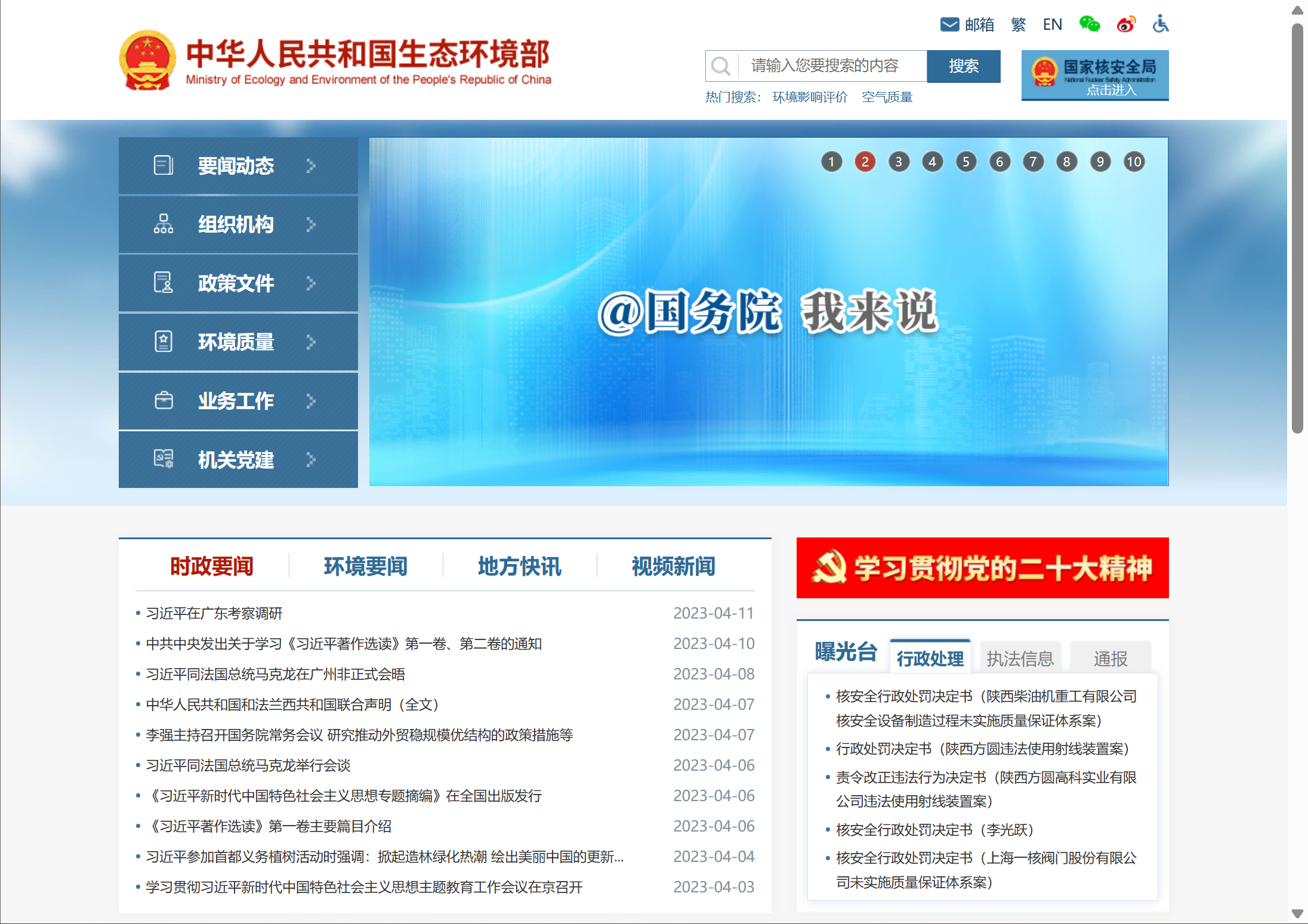 【汇总】2020年生态环境法规政策汇总