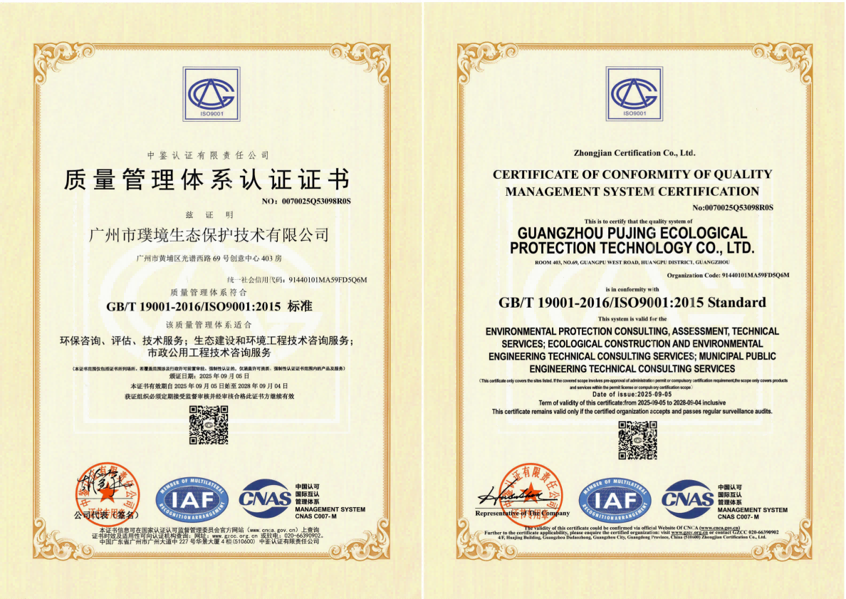 质量管理体系认证证书