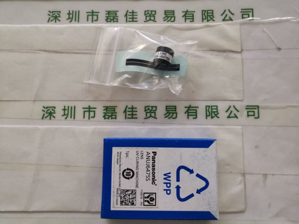 松下Panasonic    ANUJ6475S