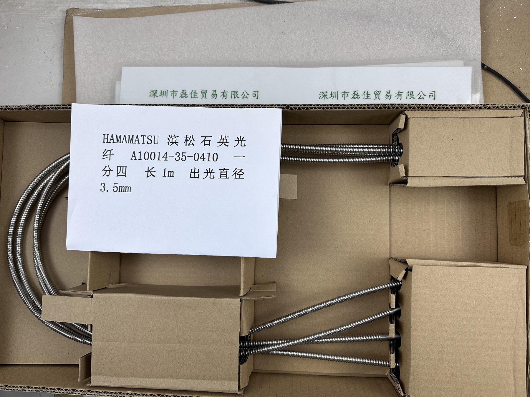 滨松HAMAMATSU  A10014-35-0410 一分四 长1m 出光直径3.5mm  石英光纤