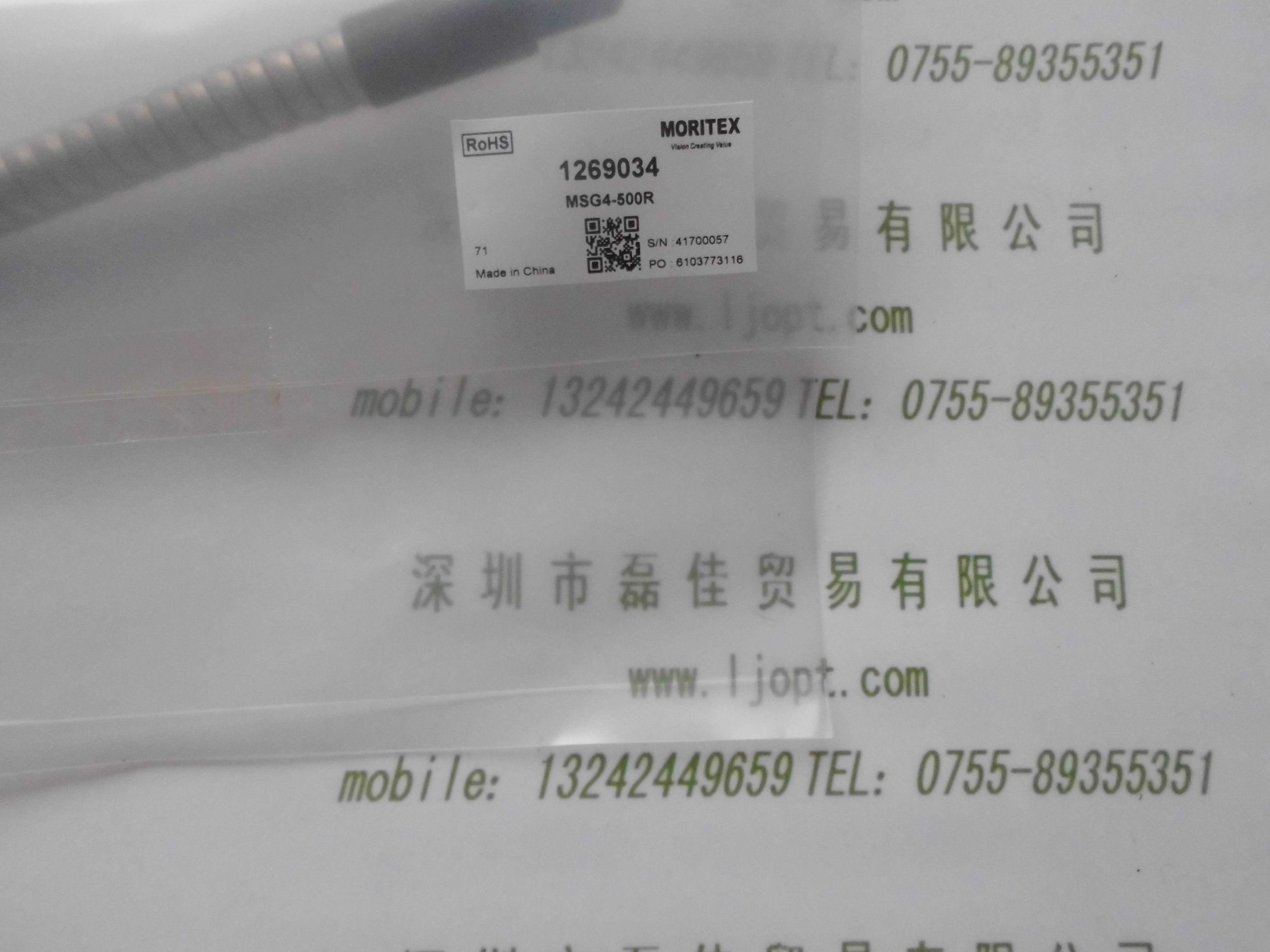 茉丽特MORITEX    MSG4-500R     光纤