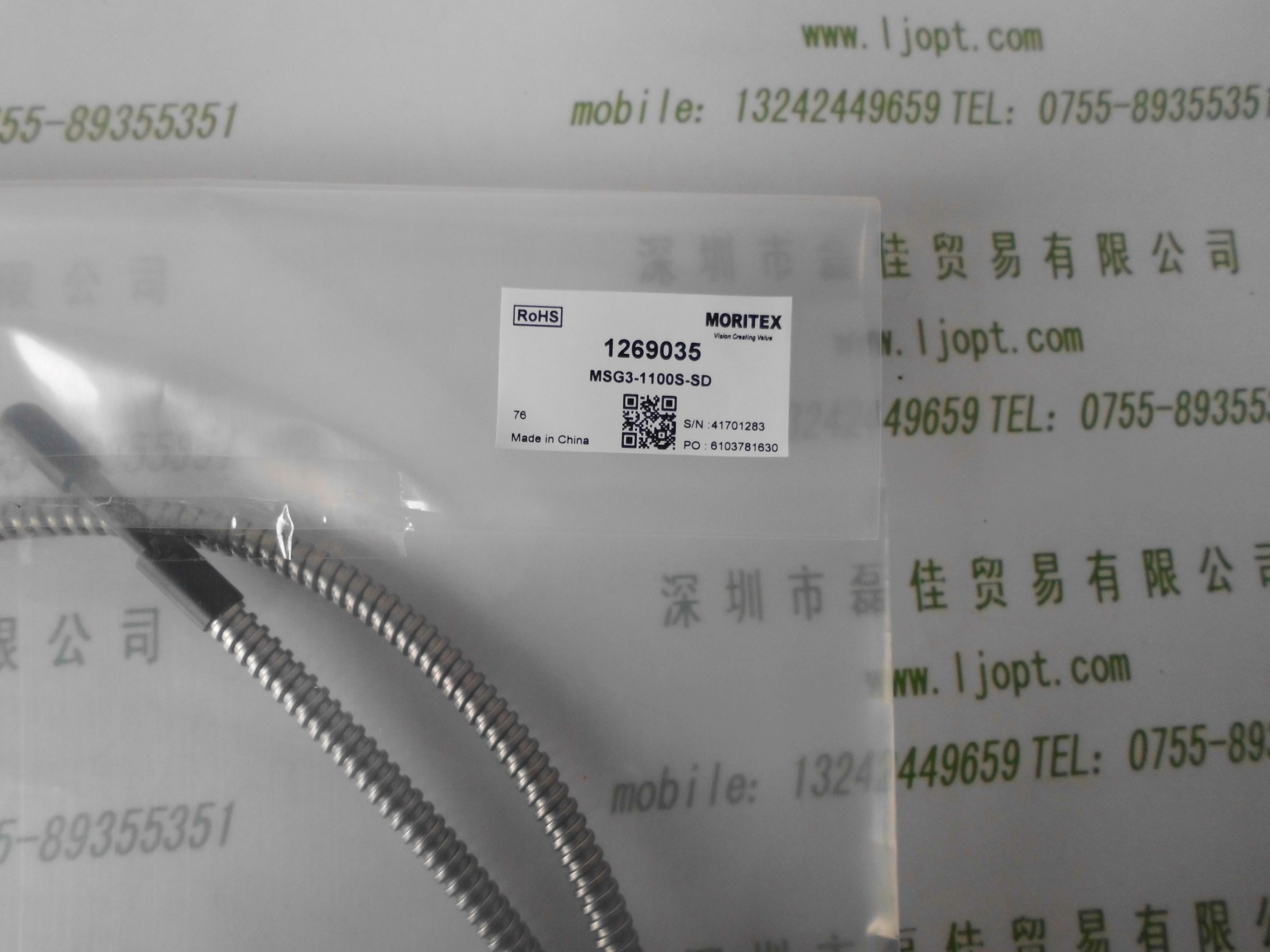 茉丽特MORITEX   MSG3-1100S-SD   光纤