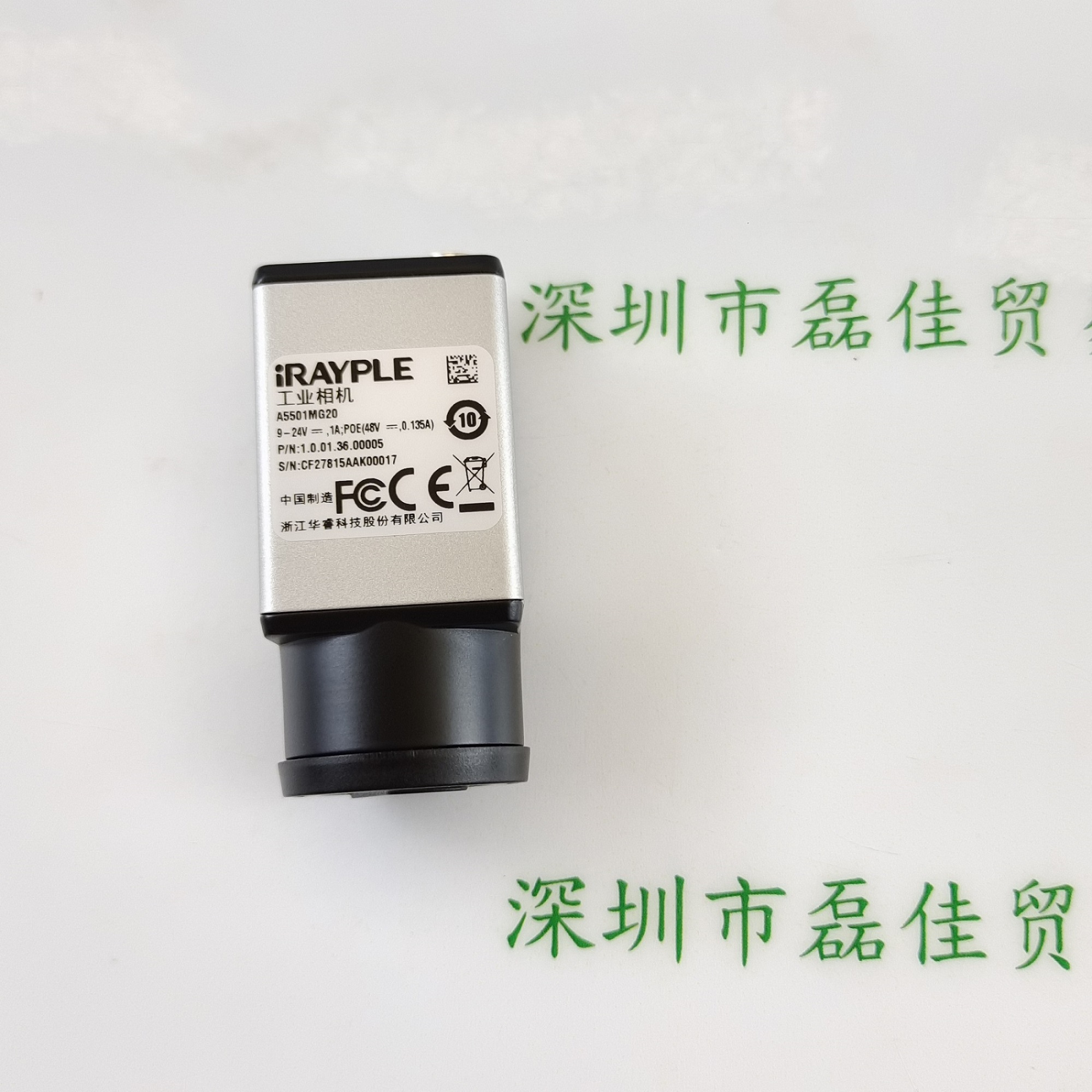 大华华睿IRAYPLE     A5501MG20    相机