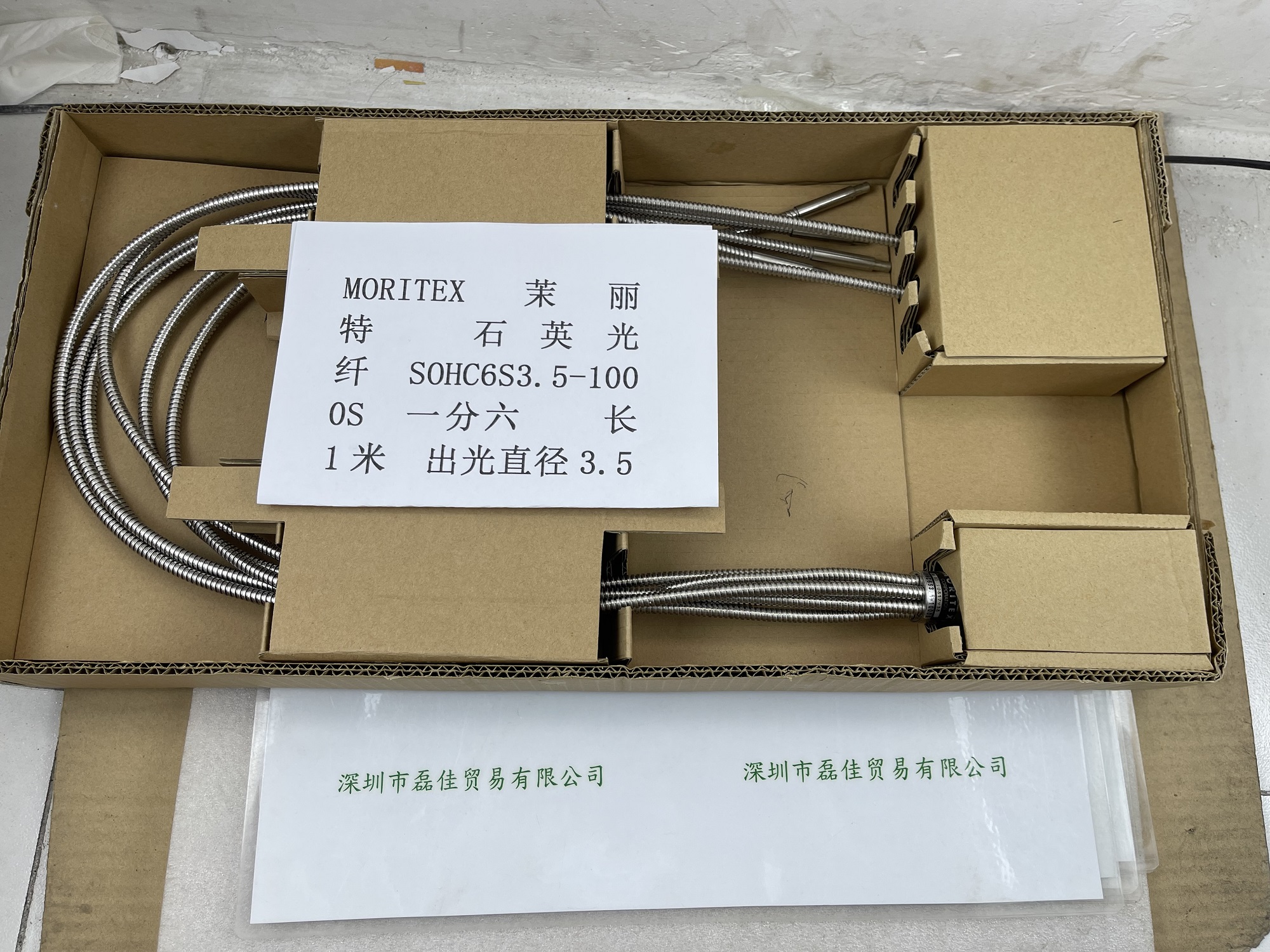 茉丽特MORITEX   SOHC6S3.5-1000S 一分六  长1米  石英光纤