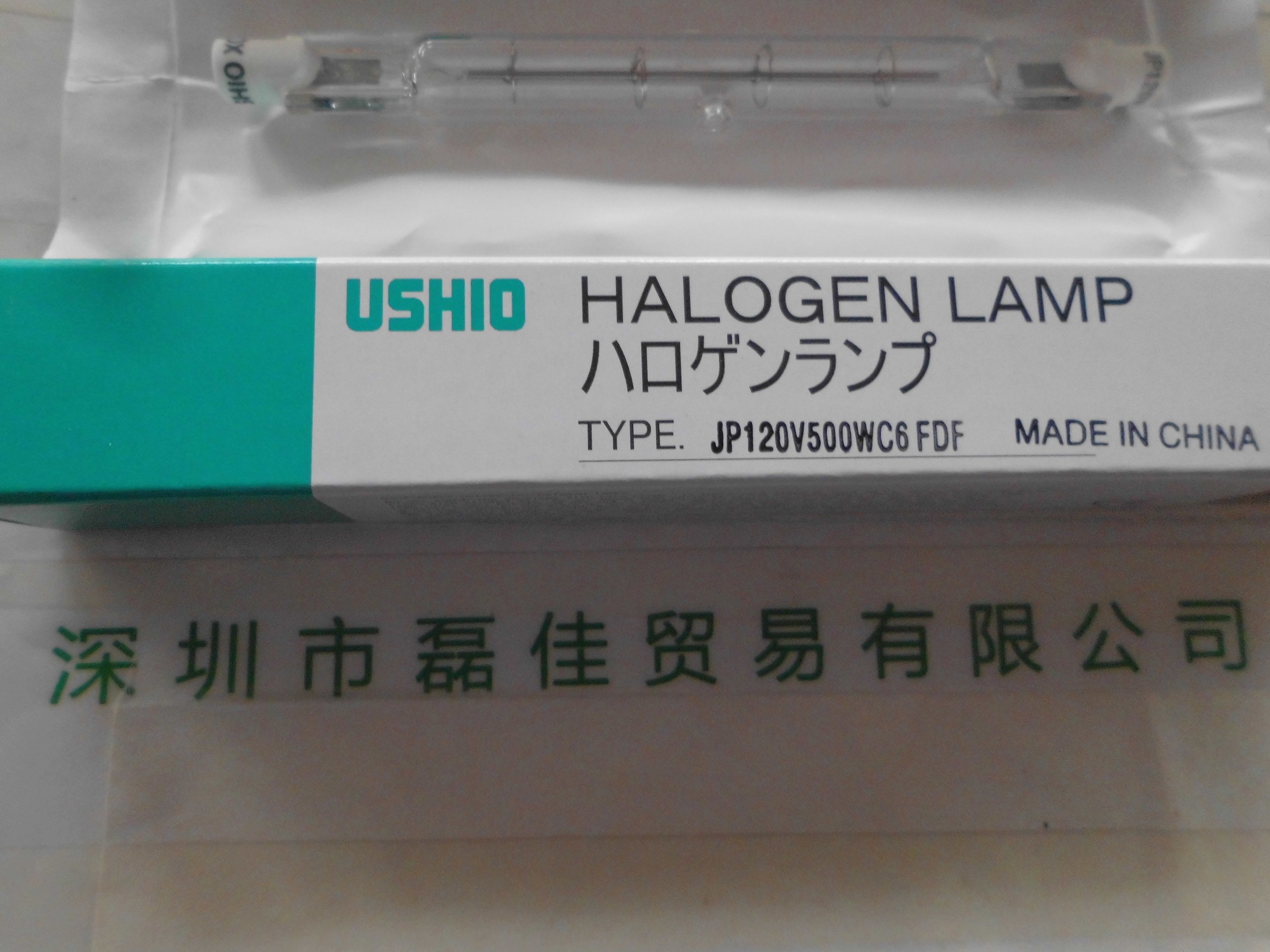 牛尾USHIO  JP120V500WC6 FDF