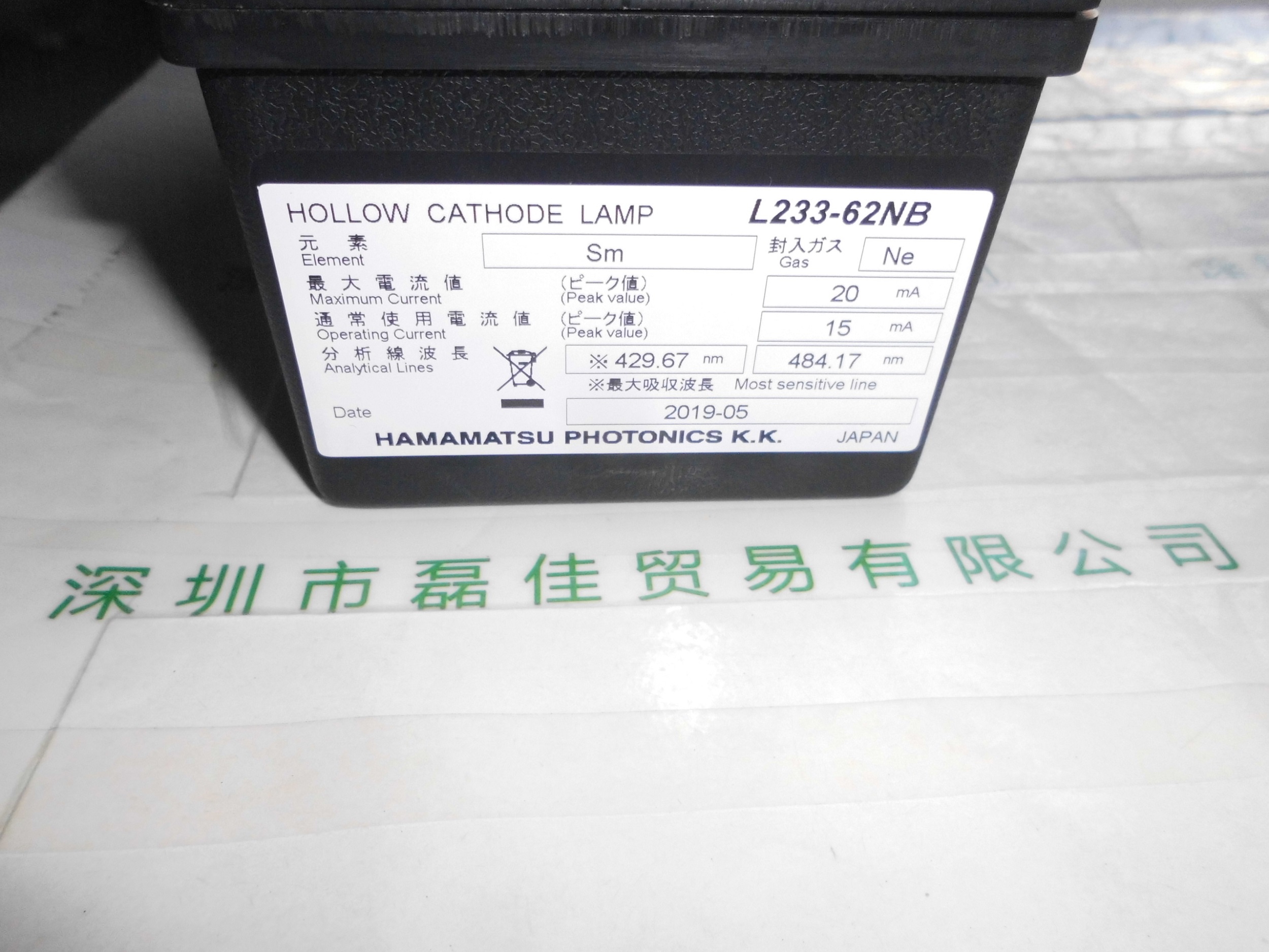 滨松HAMAMATSU    L233-62NB   空心阴极灯