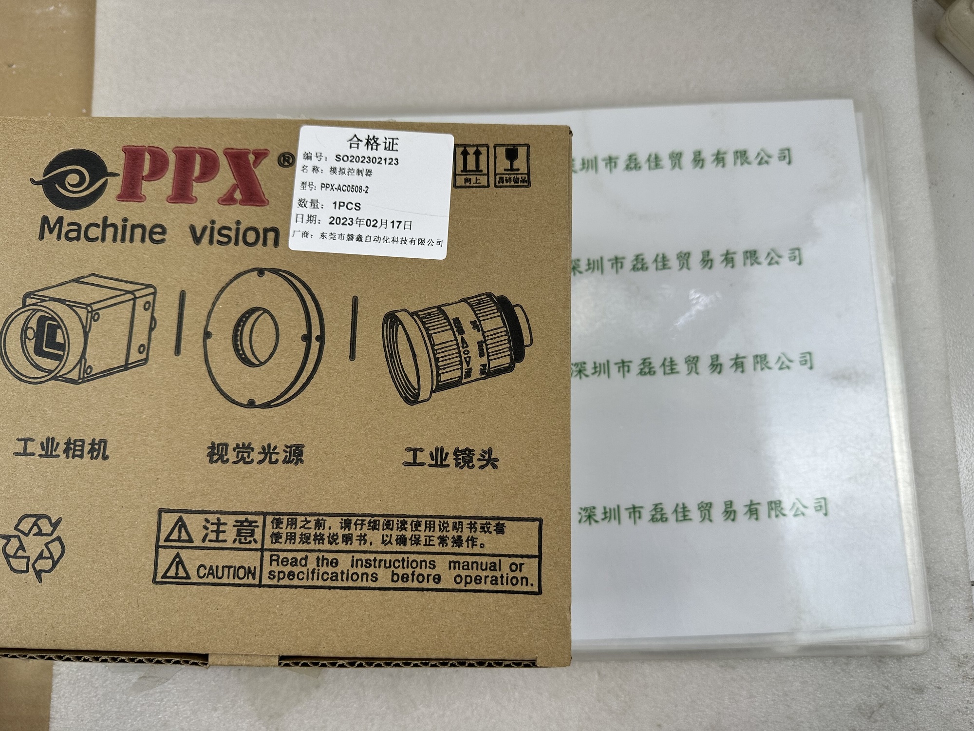 磐鑫PPX    PPX-AC0508-2   控制器