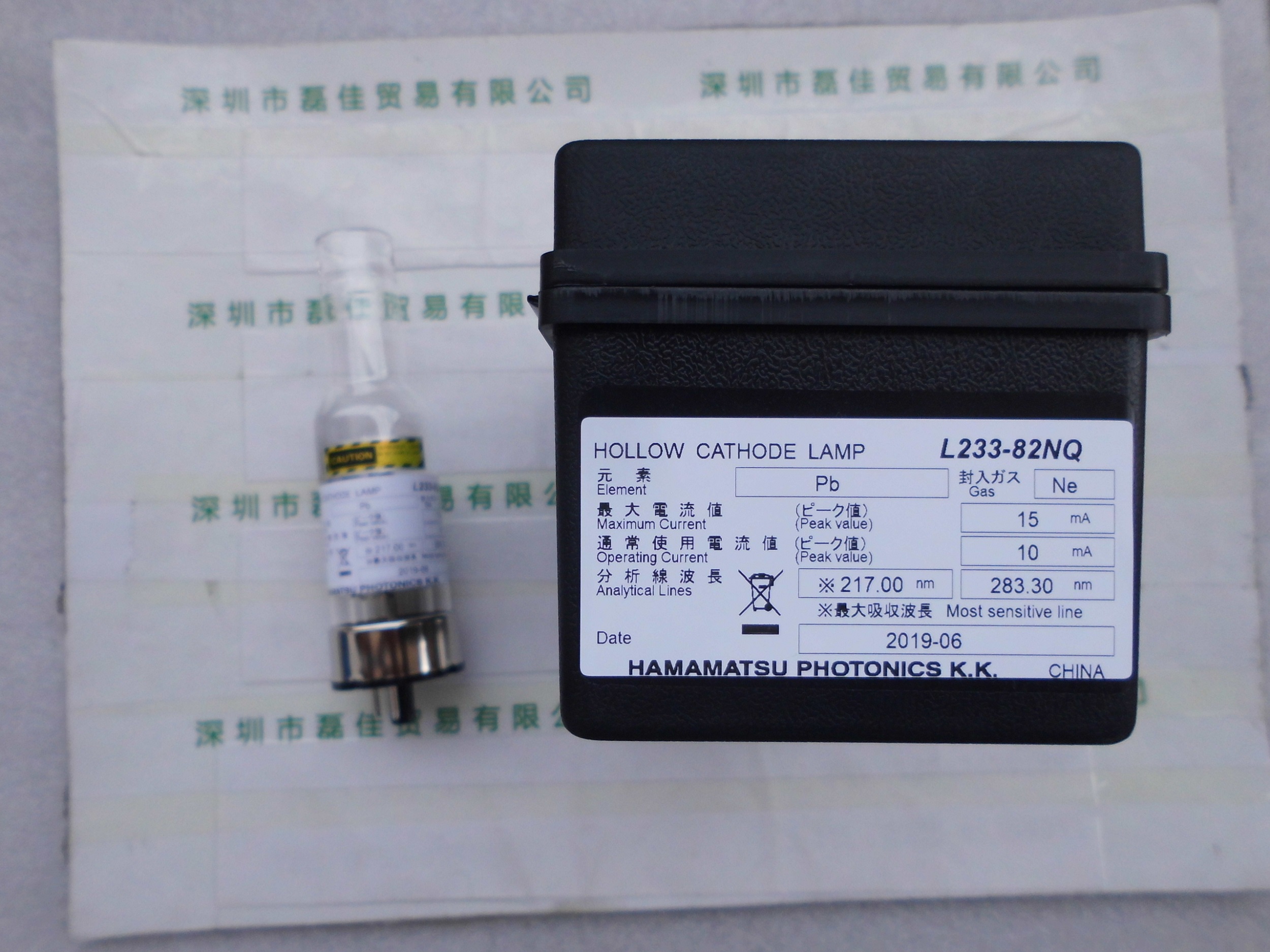 滨松HAMAMATSU     L233-82NQ   空心阴极灯