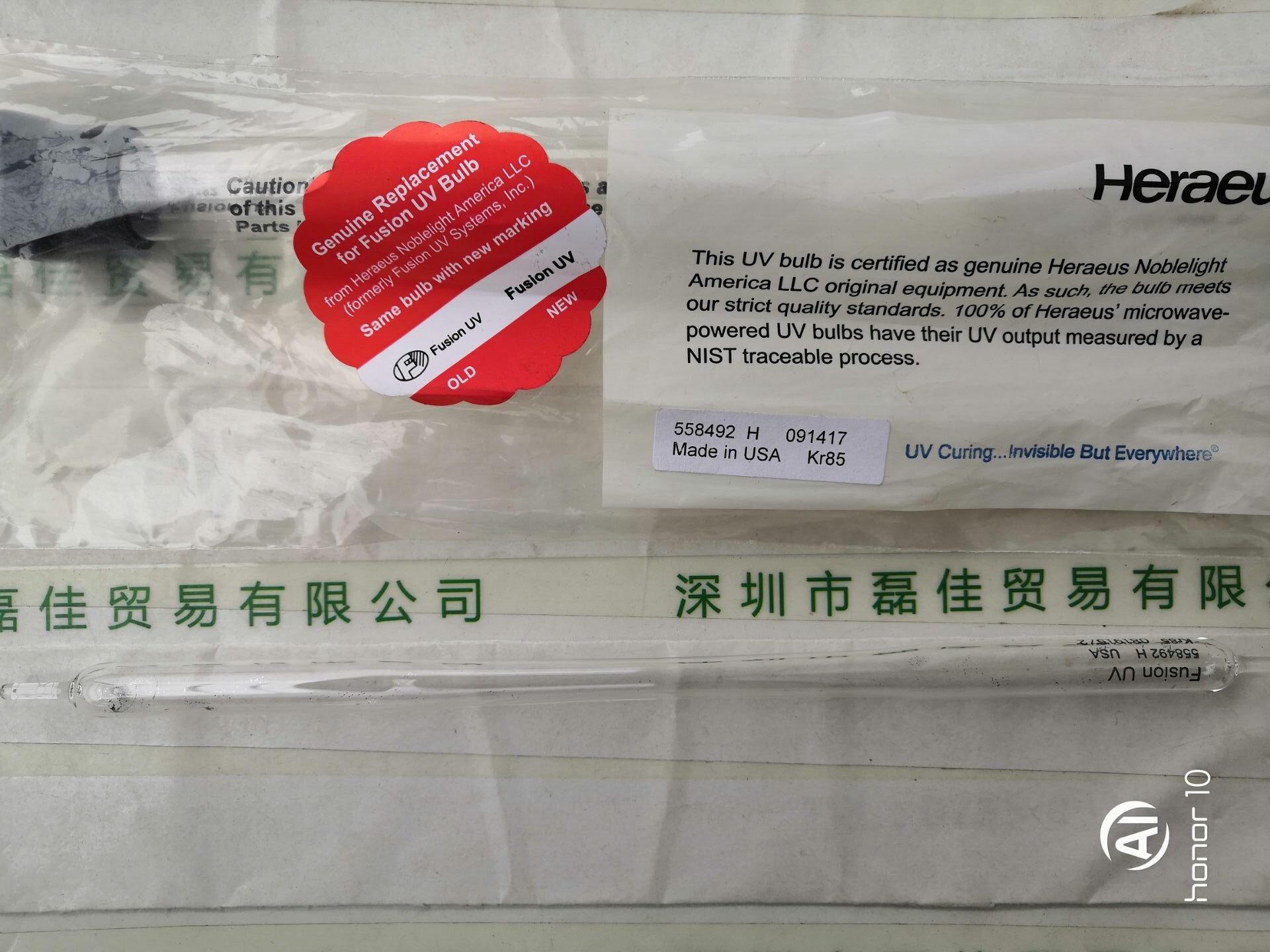 贺利氏Heraeus 558492H  UV无极灯