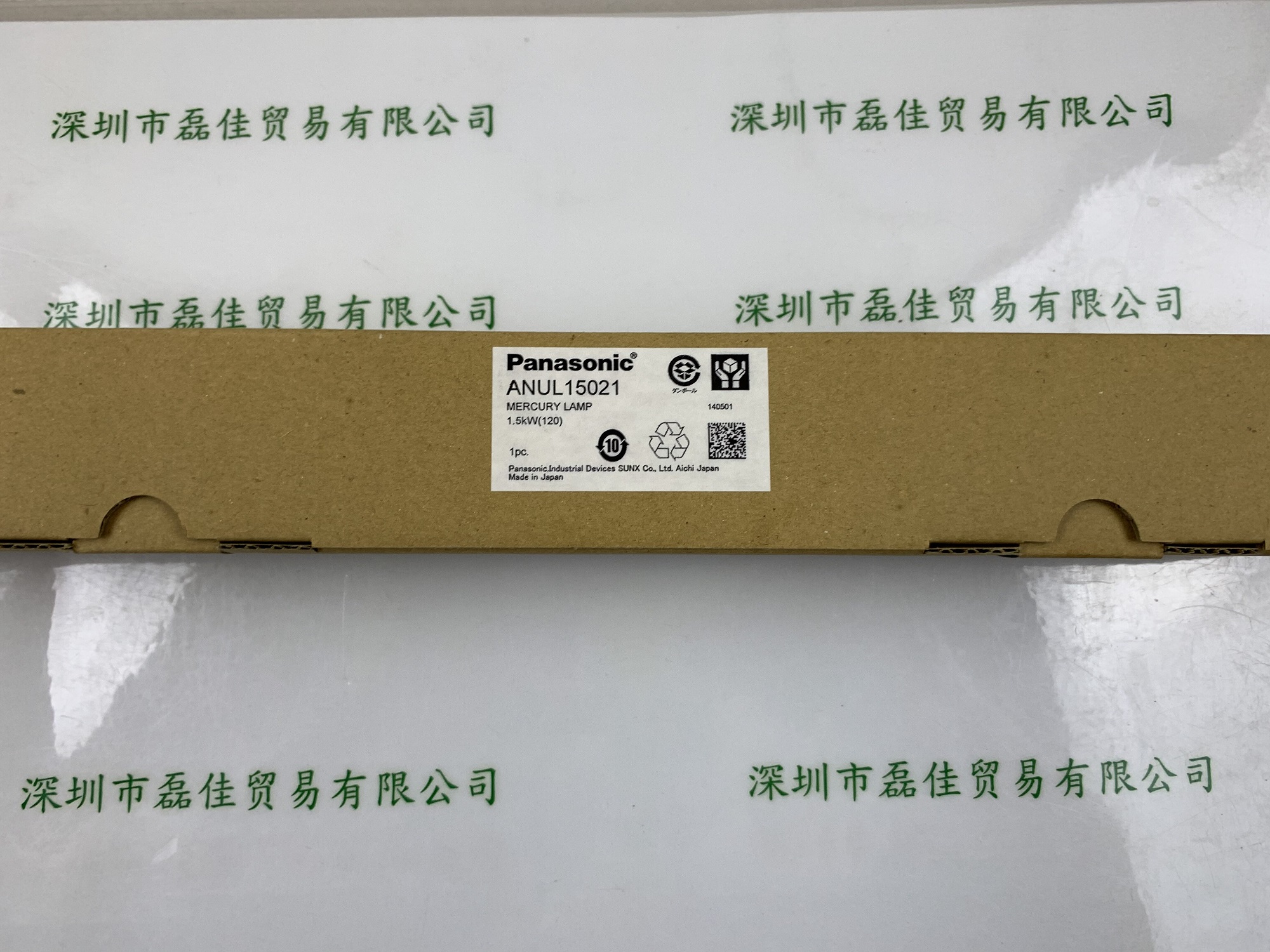 松下Panasonic   ANUL15021   UV灯管