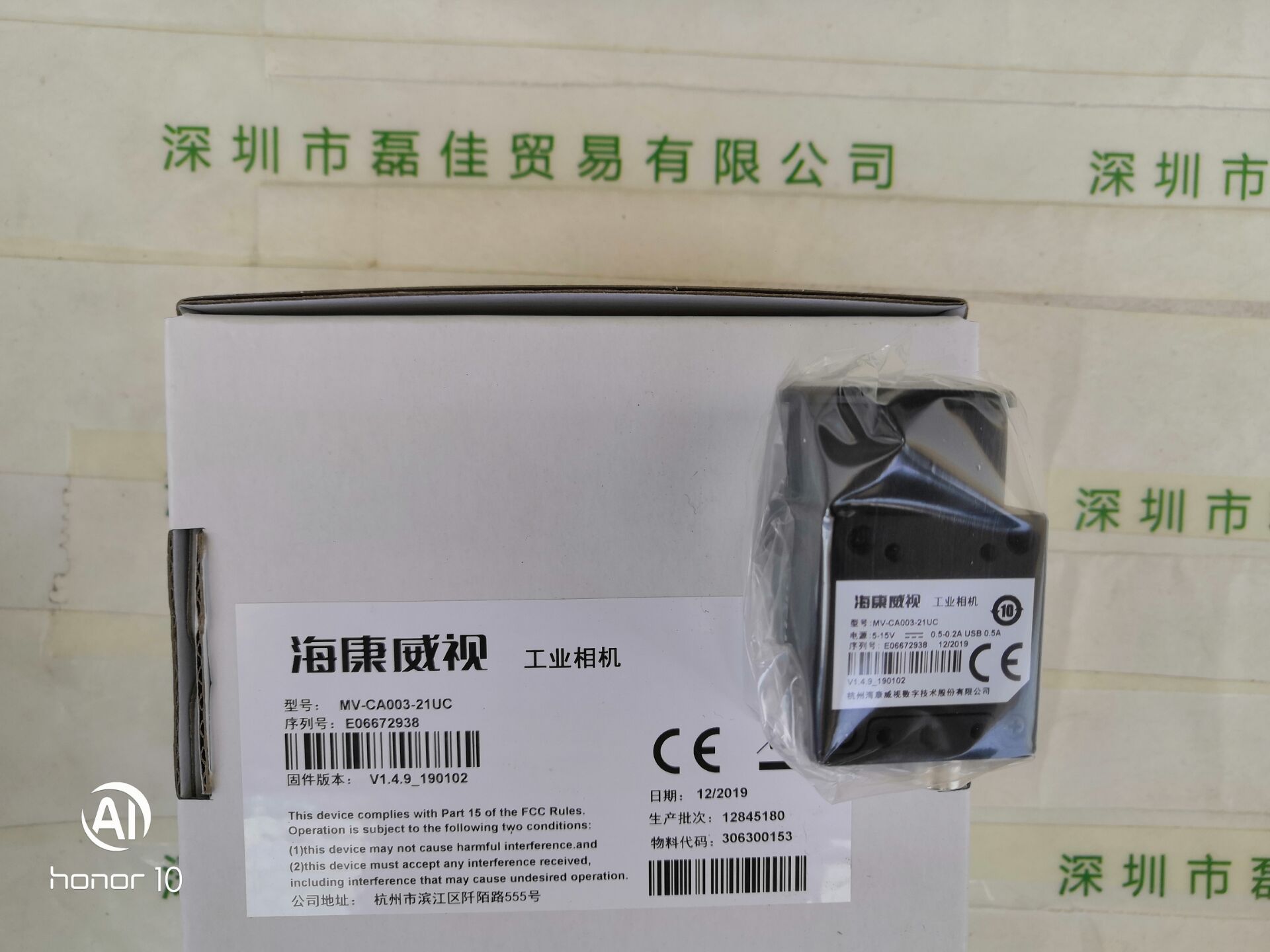 海康威视HIKVISION   MV-CA003-21UC   相机