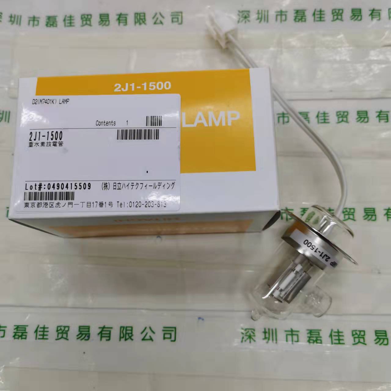 日立HITACHI   2J1-1500  氘灯