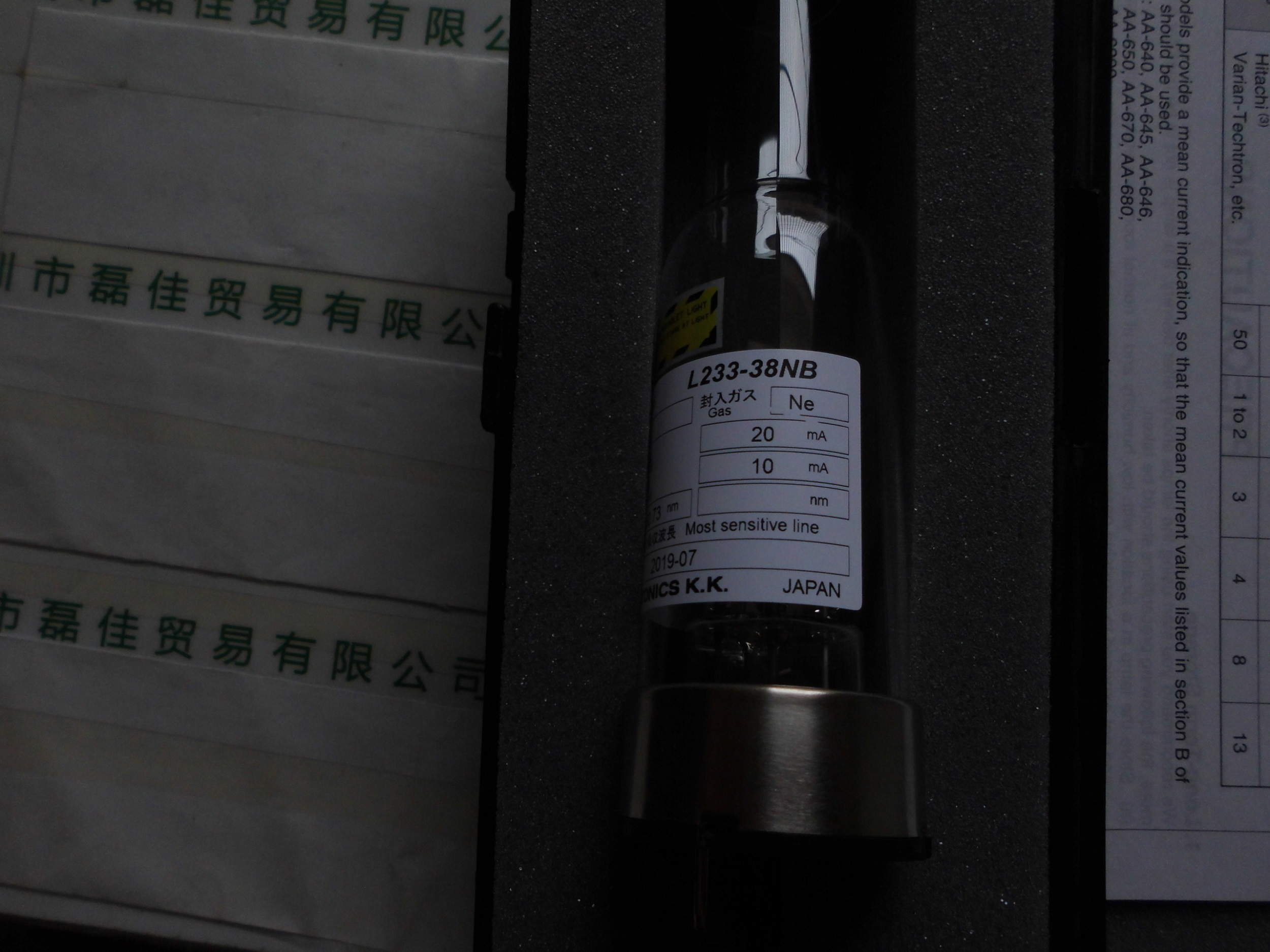 滨松HAMAMATSU       L233-38NB(SR)      空心阴极灯