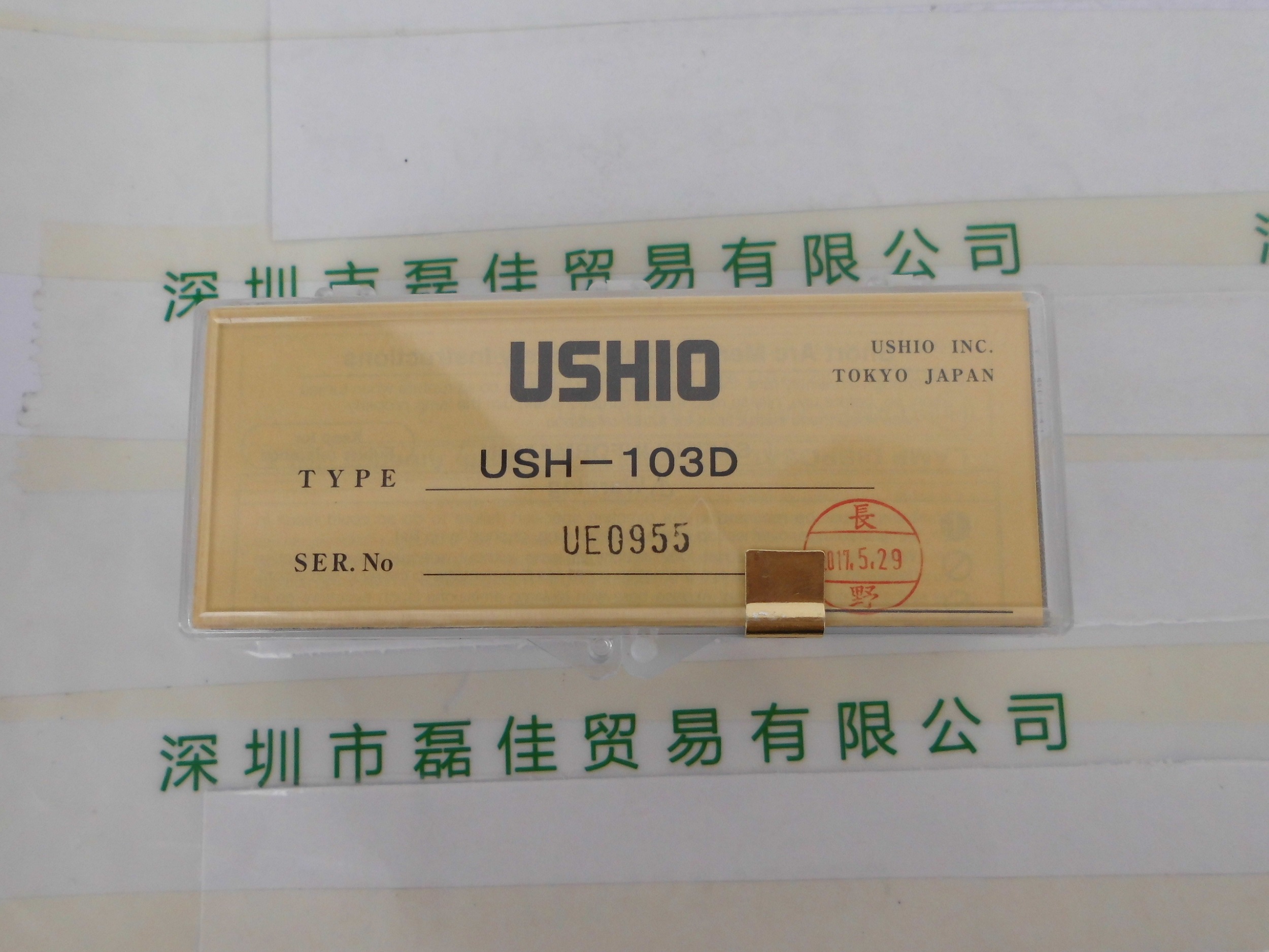 USHIO牛尾     USH-103D    汞灯