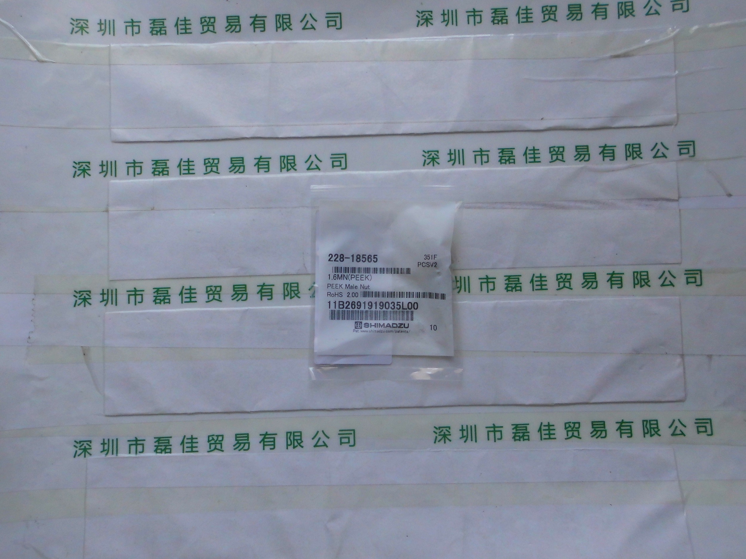 岛津SHIMADZU   228-18565