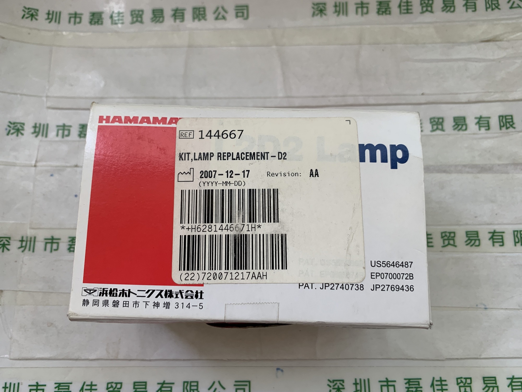 滨松HAMAMATSU   L7079  144667  氘灯