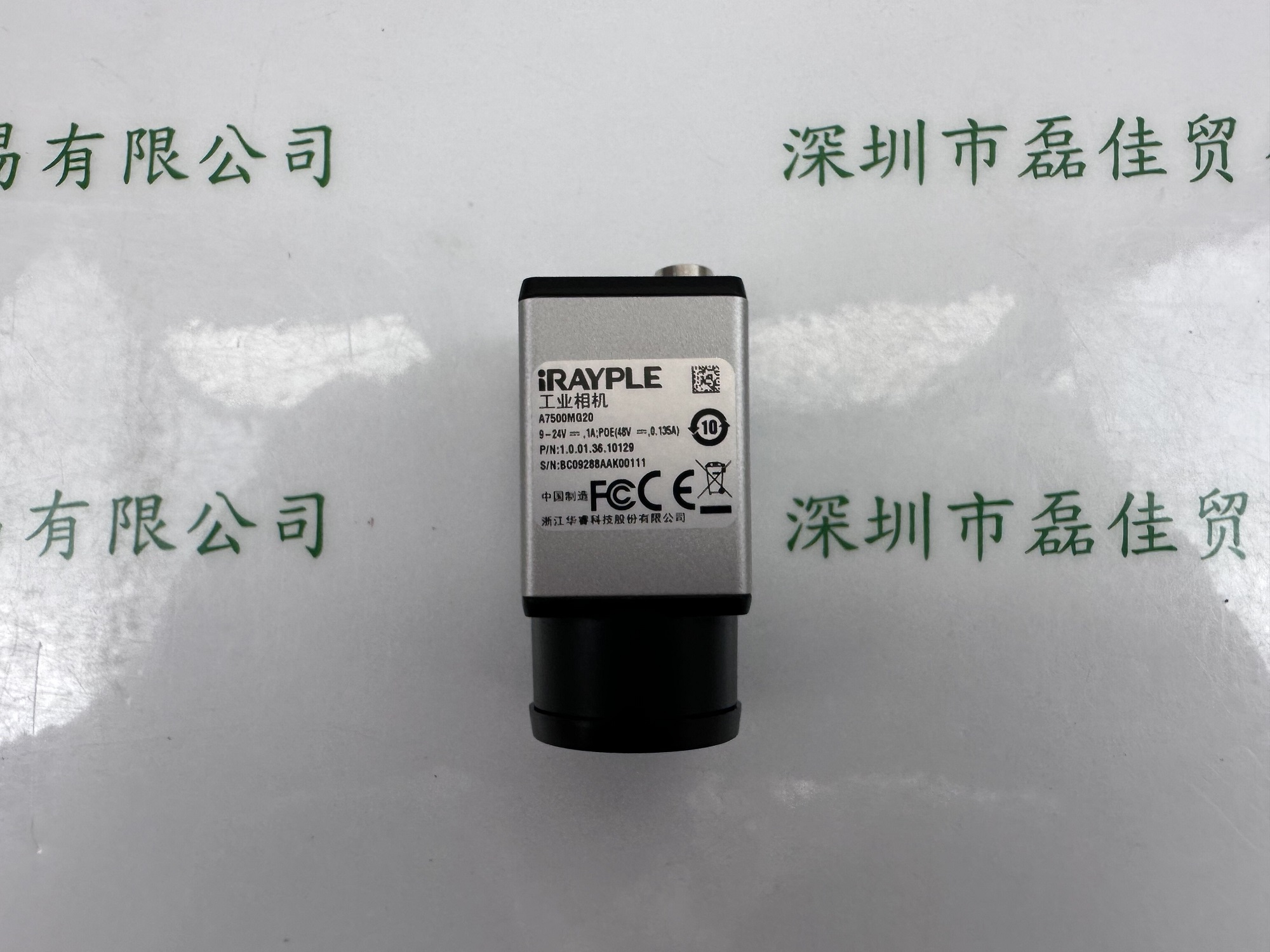 大华华睿IRAYPLE    A7500MG20含线   工业相机