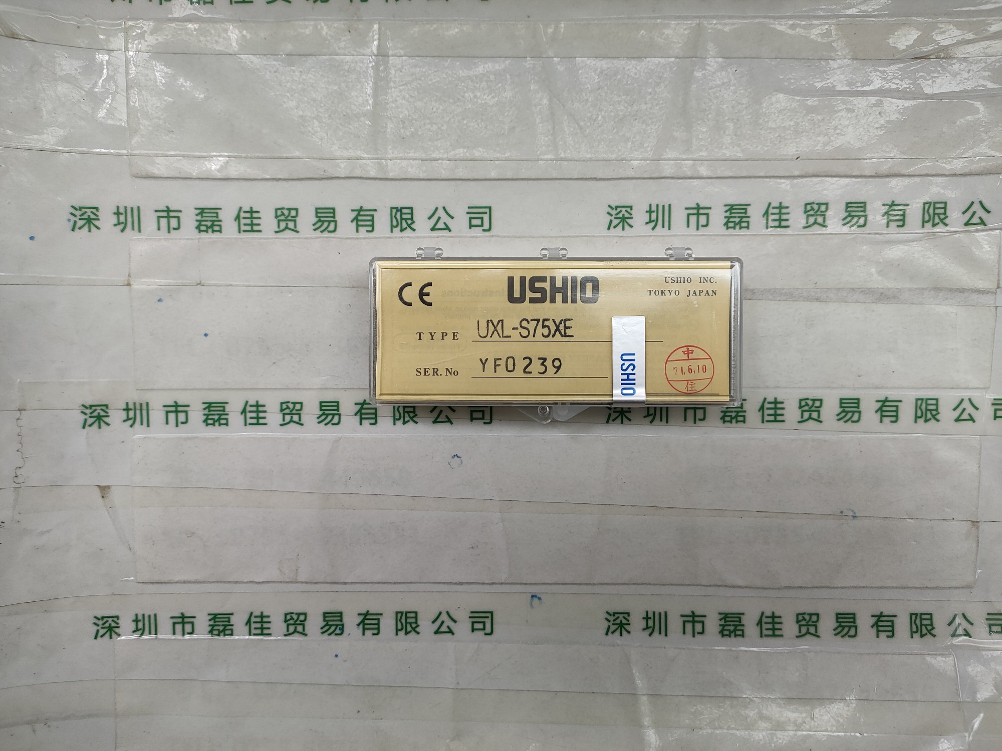 牛尾USHIO   UXL-S75XE  氙灯