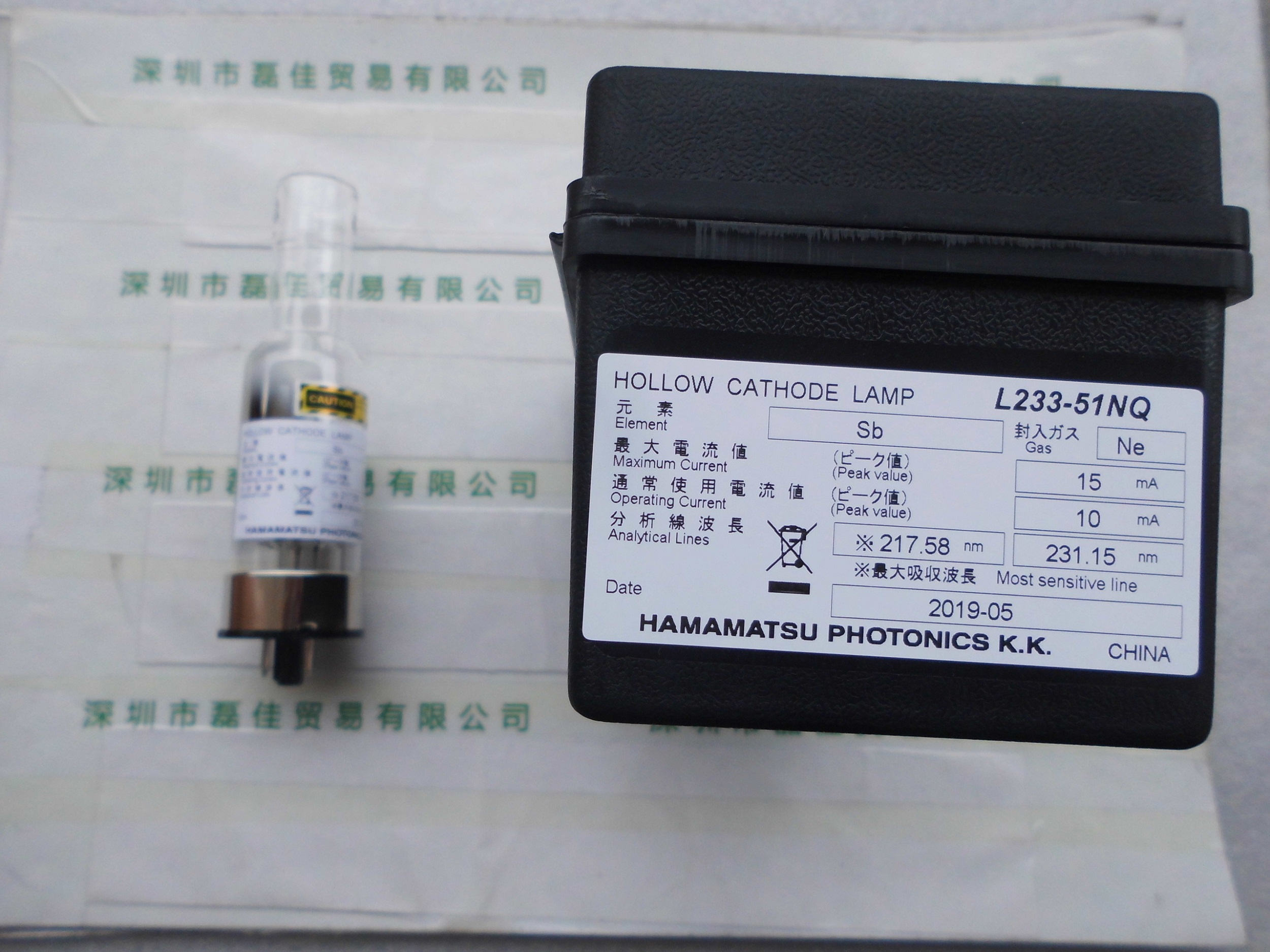 滨松HAMAMATSU    L233-51NQ   空心阴极灯