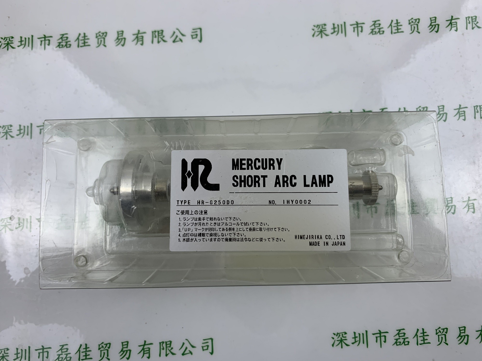 理化HIMEJIRIKA    HR-G250D0    短弧水银灯  UV光固化灯