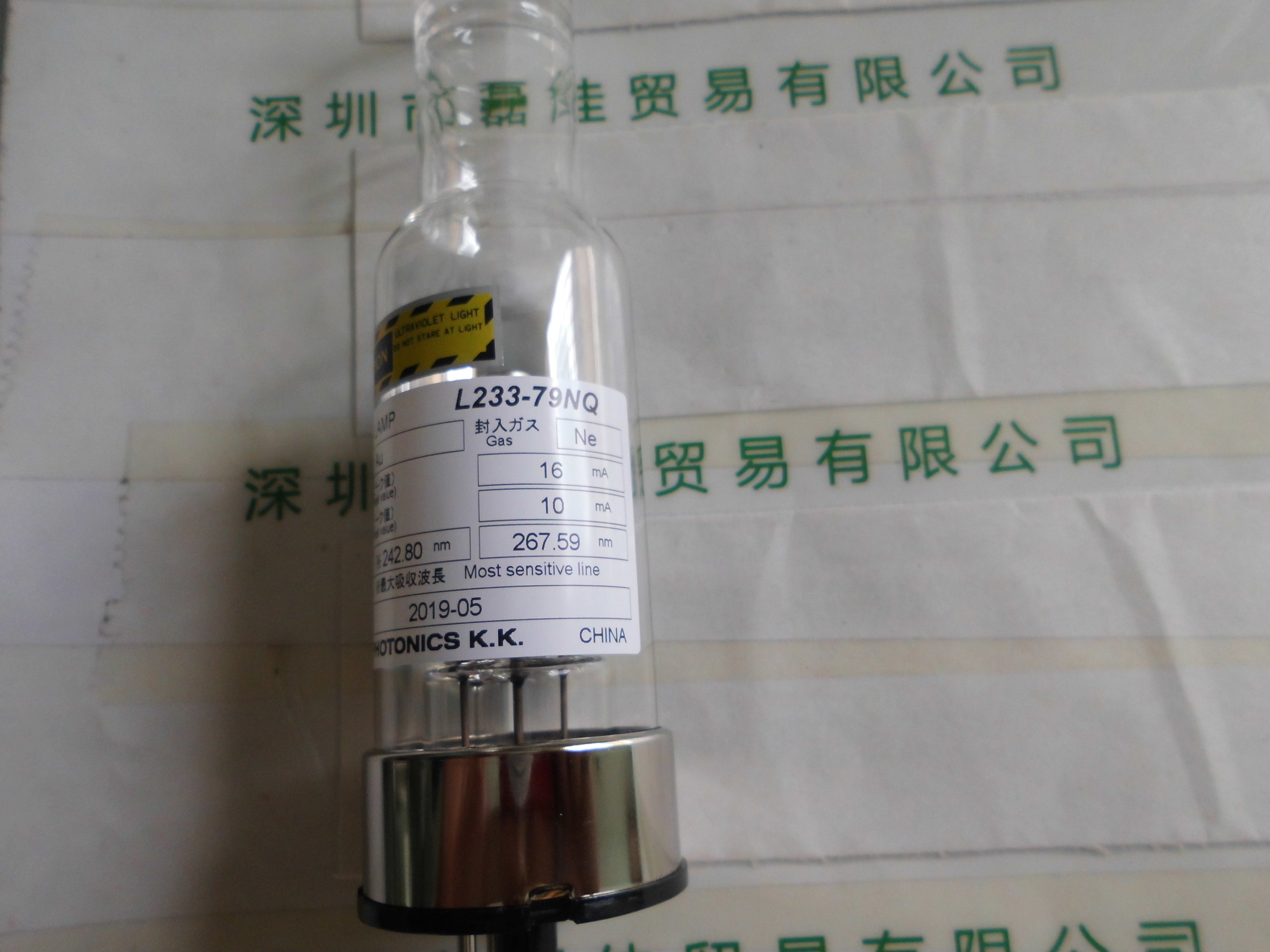 滨松HAMAMATSU   L233-79NQ    空心阴极灯