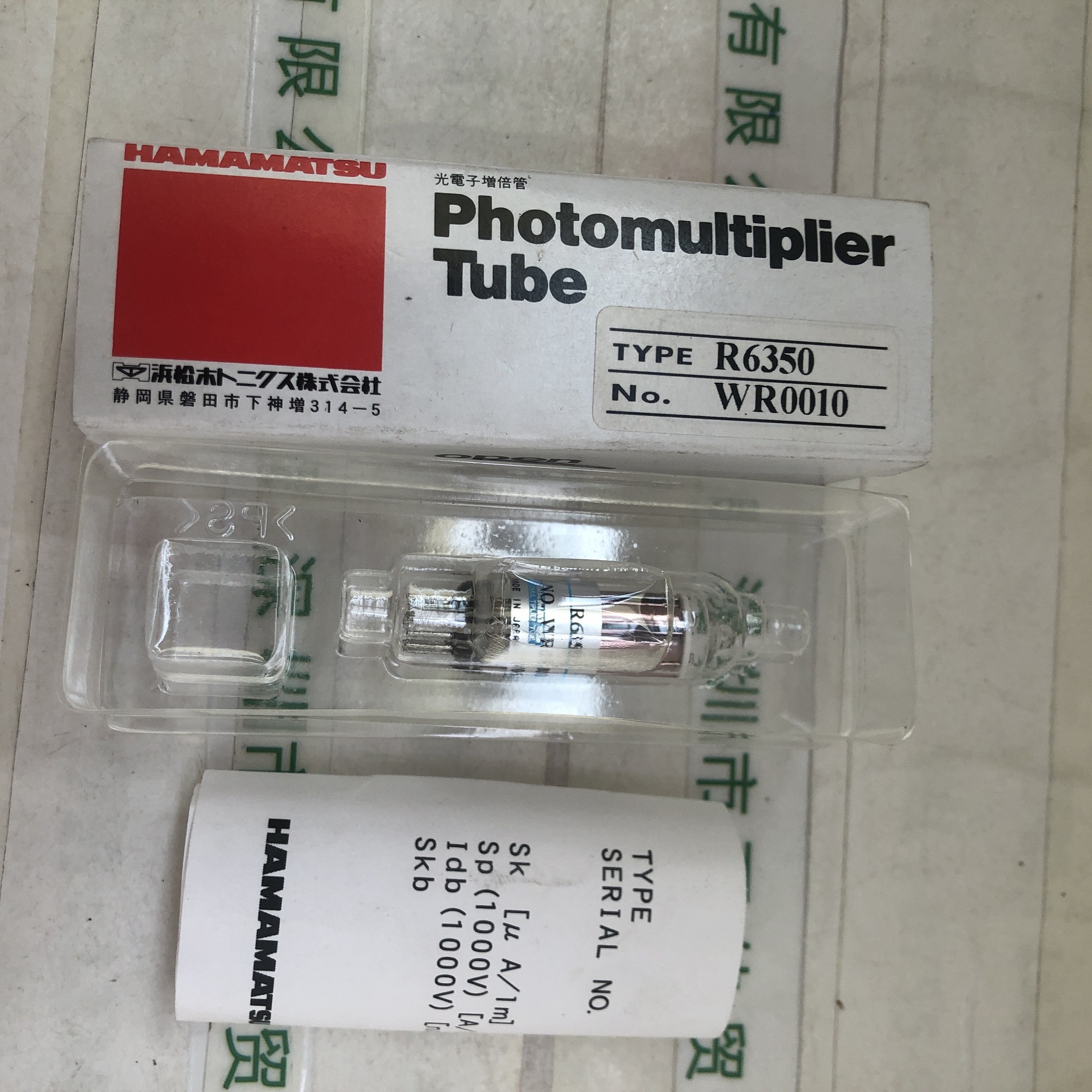 滨松HAMAMATSU   R6350  光电倍增管