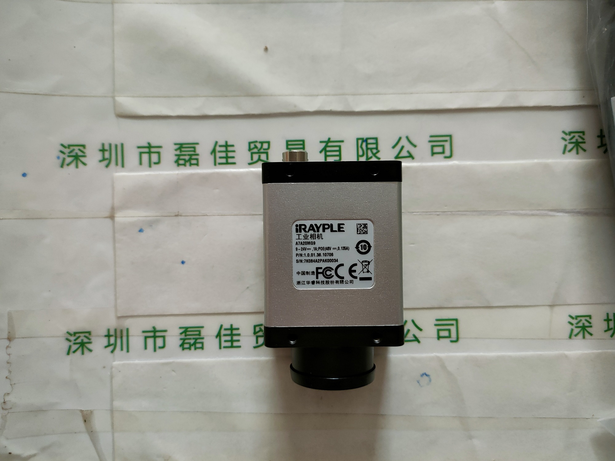 大华华睿IRAYPLE  A7A20MG9  相机 含线