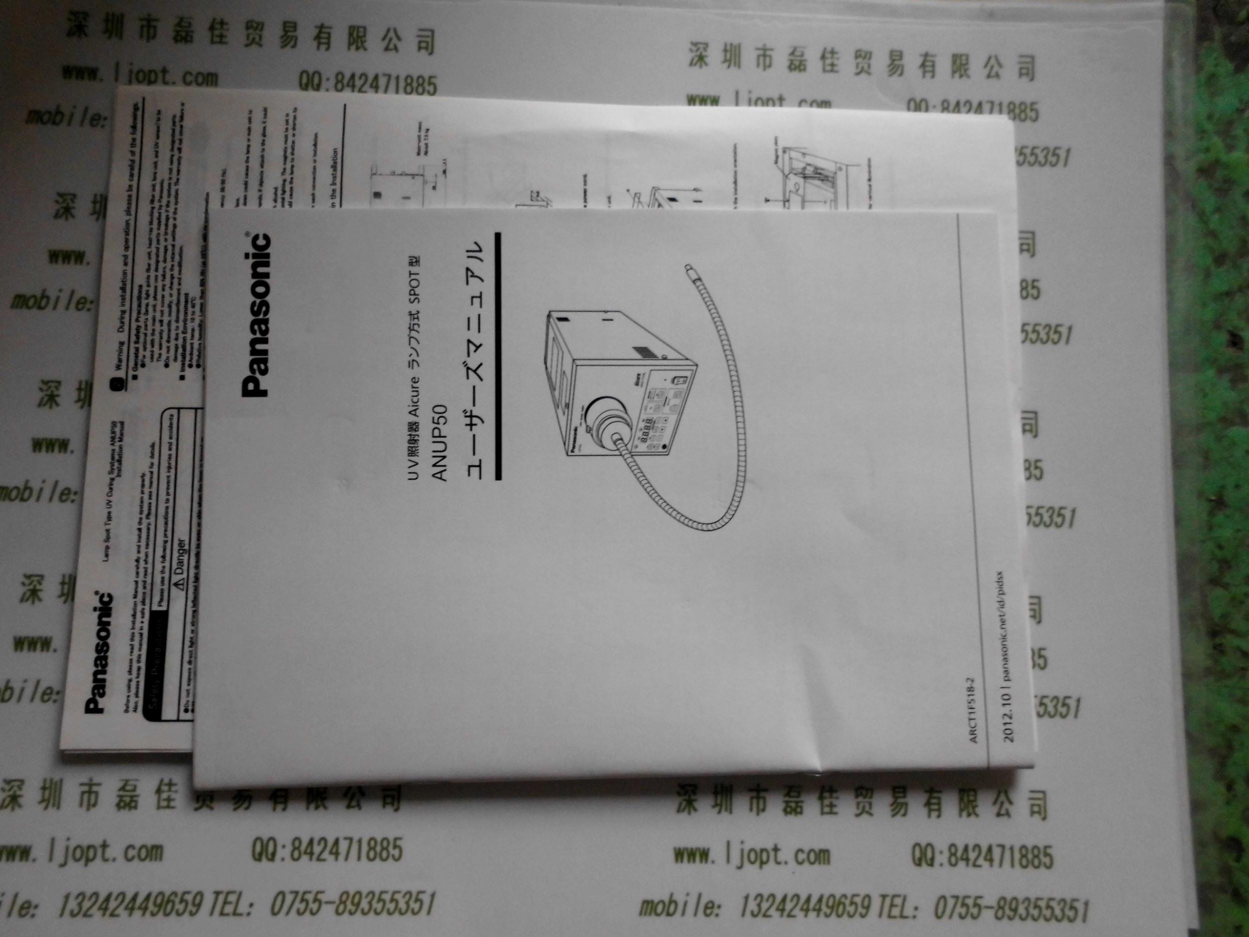 松下Panasonic    ANUP50    UV固化