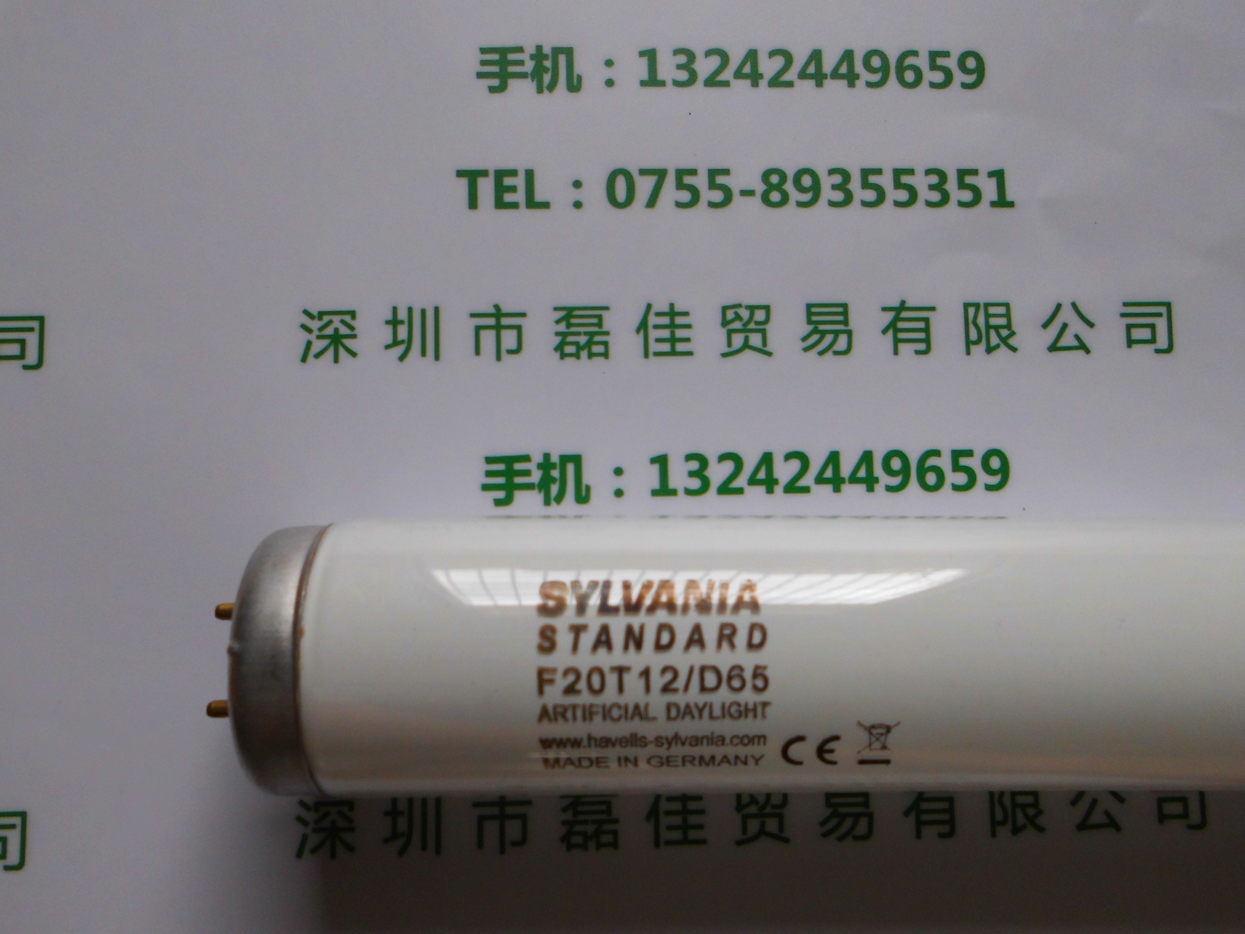 喜万年SYLVANIA     F20T12-D65