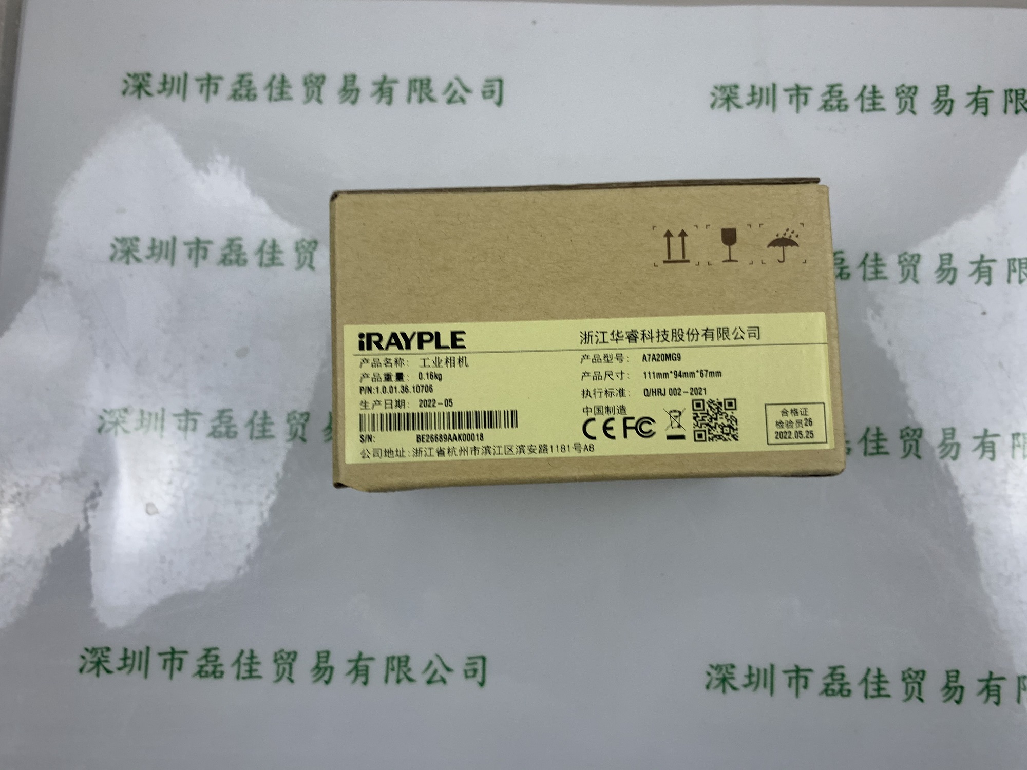 大华华睿IRAYPLE   A7A20MG9  工业相机