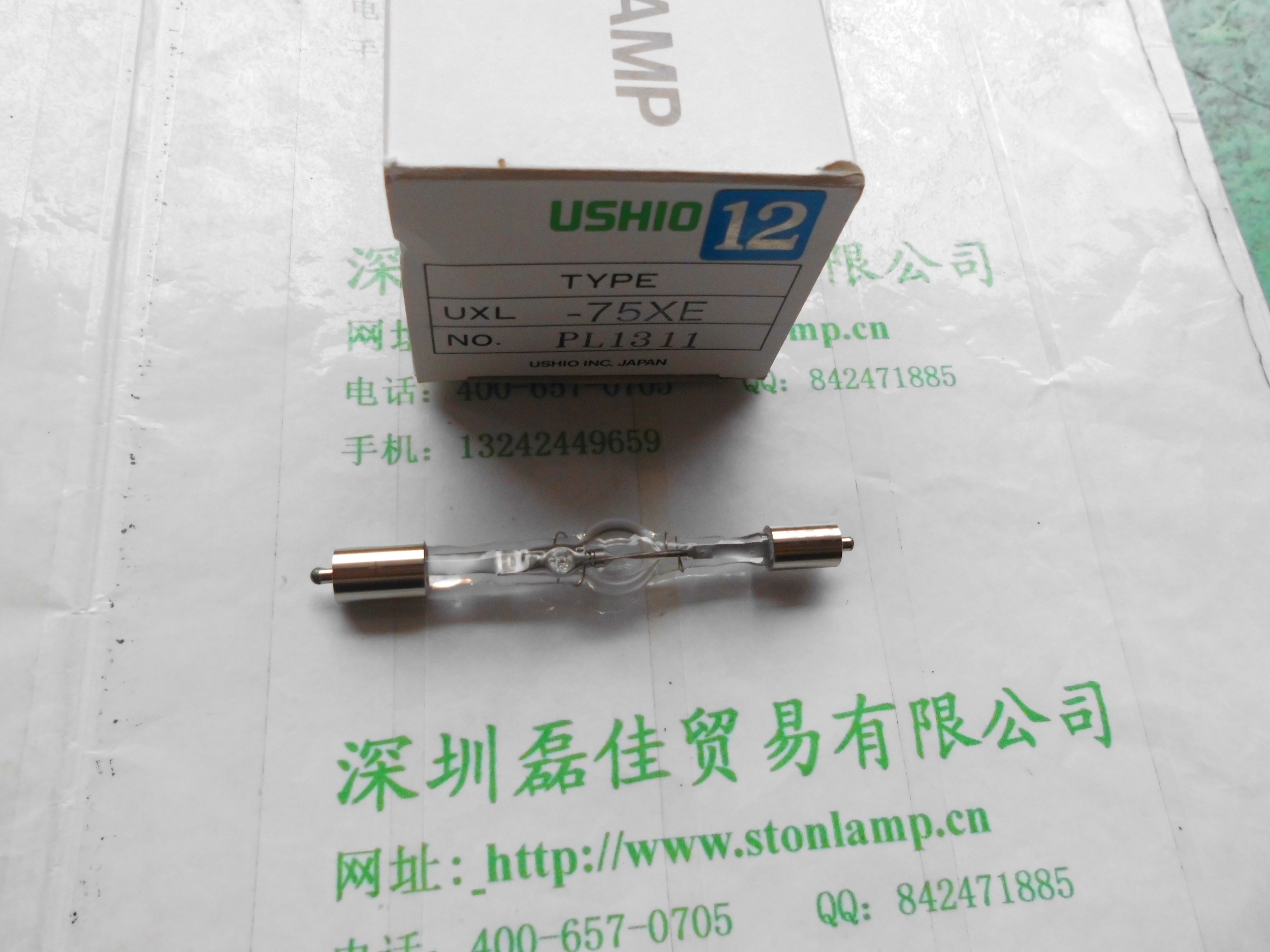 USHIO牛尾      UXL-75XE