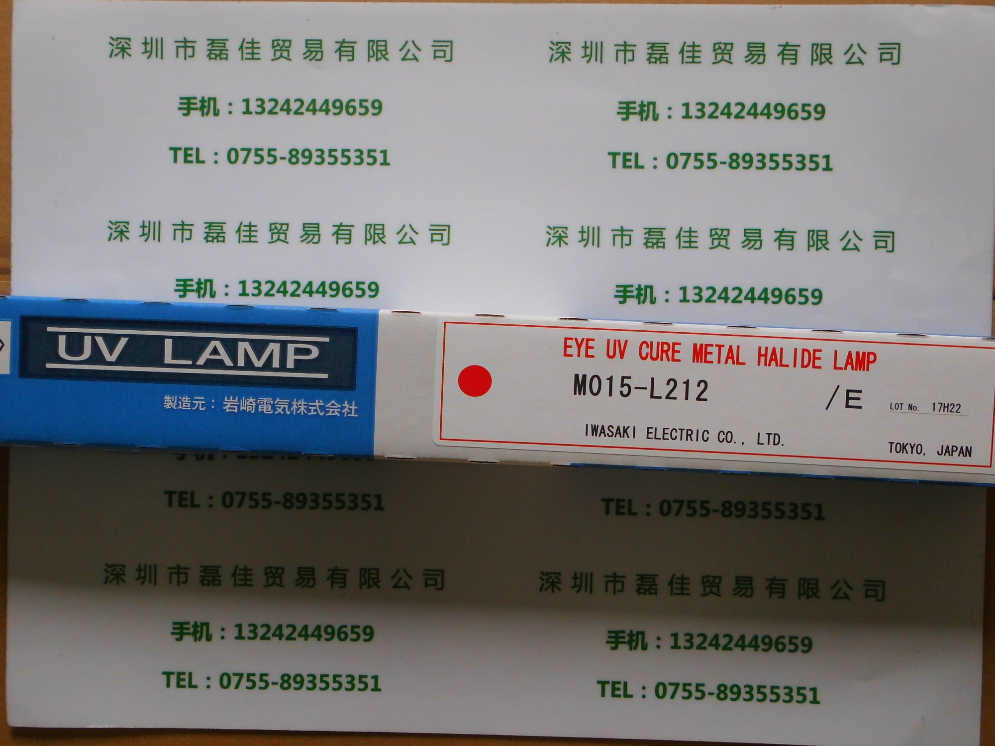 岩崎EYE   H015-L212