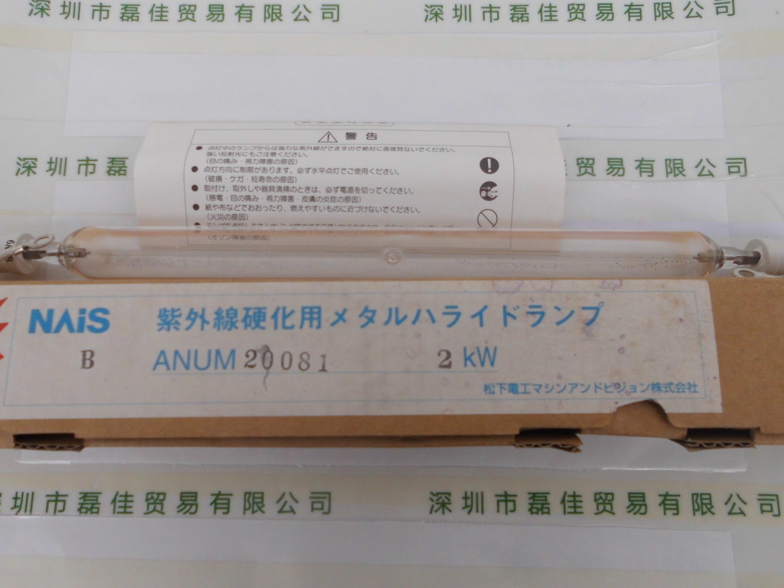 松下Panasonic     ANUM20081  2KW